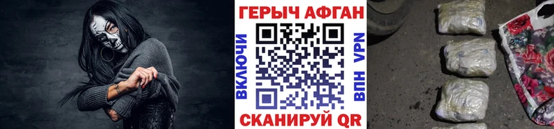 ГЕРОИН афганец  Купить  Бокситогорск 
