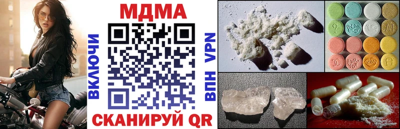 MDMA кристаллы Купить где Бокситогорск